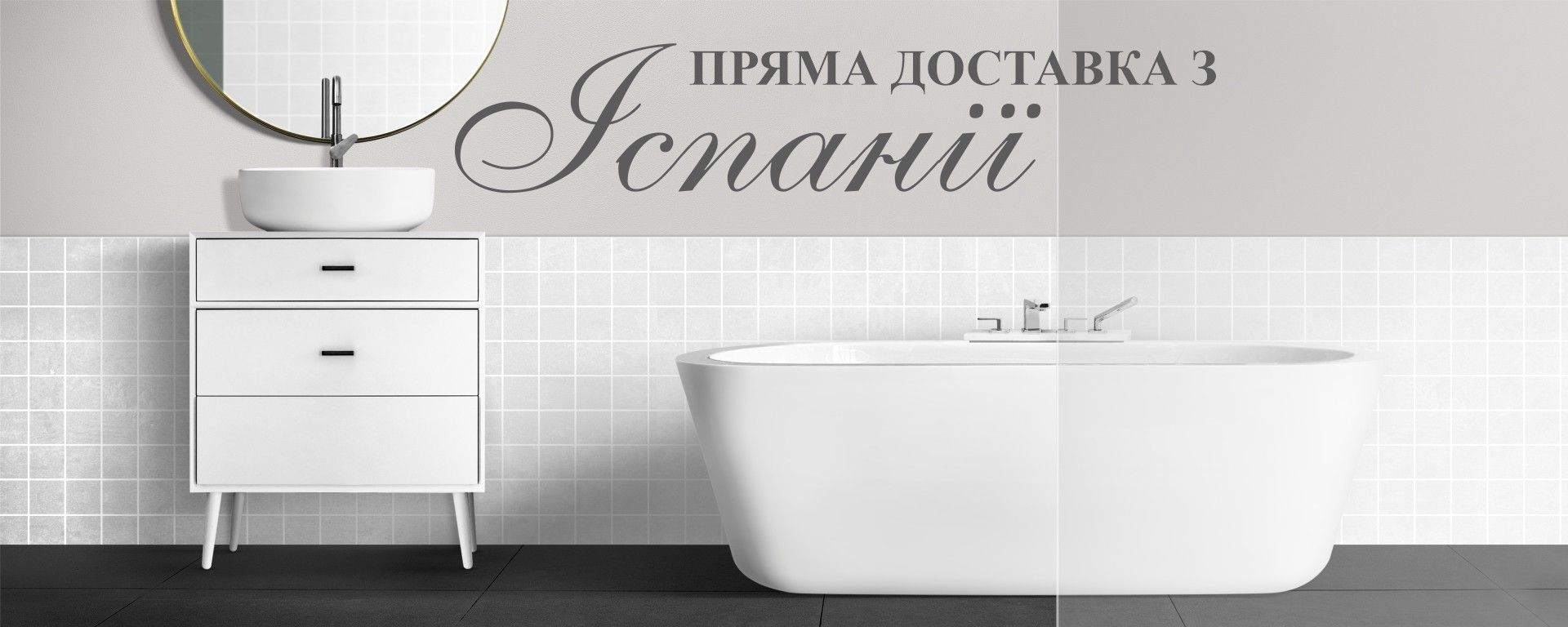 Головний банер 1440 х 576